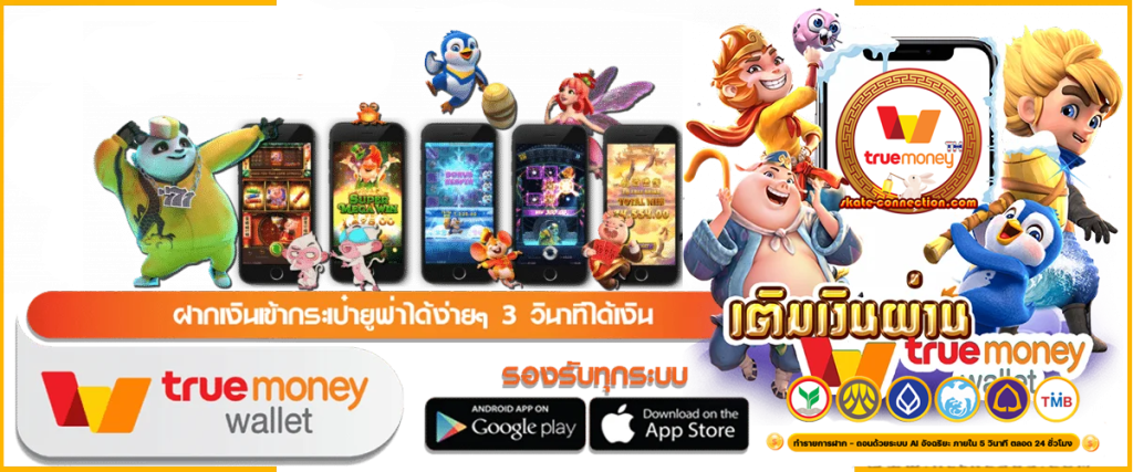 ข้อดีของการเข้าเล่นกับ เว็บตรง ไม่ผ่านเอเย่นต์
